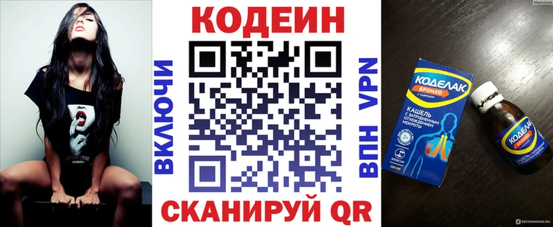 omg ТОР  наркотики  Гатчина  Кодеин напиток Lean (лин) 