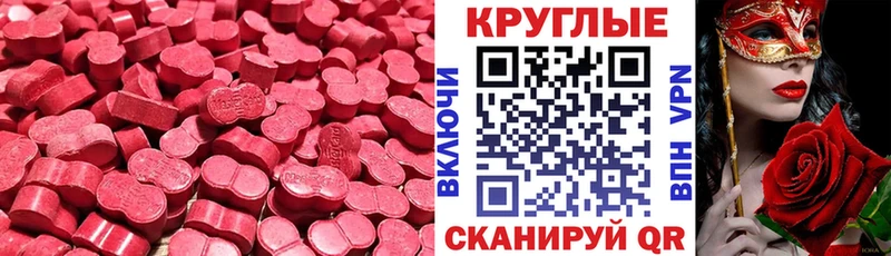 Экстази 280мг  Гатчина 