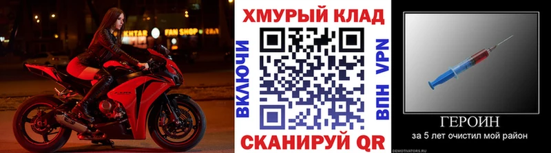 Героин хмурый  darknet Telegram  Гатчина  где продают наркотики 