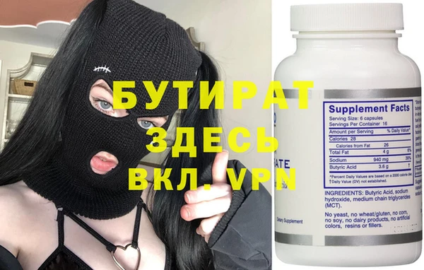 тгк Бугульма